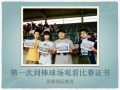 星联国际教育 夏令营.003